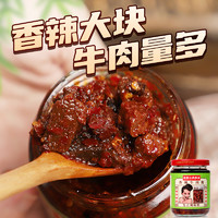 茂德公 肉多多牛肉酱大颗粒拌面酱拌饭酱香辣猪肉酱下饭菜剁辣椒酱