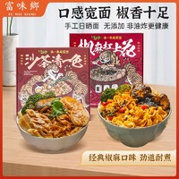 富味乡  清仓价临期麻酱面拌面速食非油炸刀削宽面多口味1袋*3盒