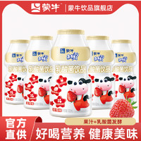 蒙牛乳酸菌饮品未来星草莓味酸奶饮料早餐奶16瓶旗舰店官方旗舰