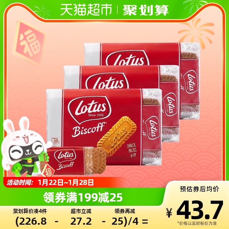 Lotus 和情 比利时Lotus和情缤咖时焦糖饼干8包*双片装124g