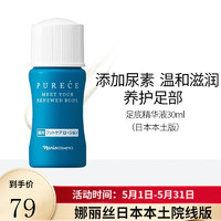 NARIS UP 娜丽丝 保湿水乳洁面乳面霜 30ml