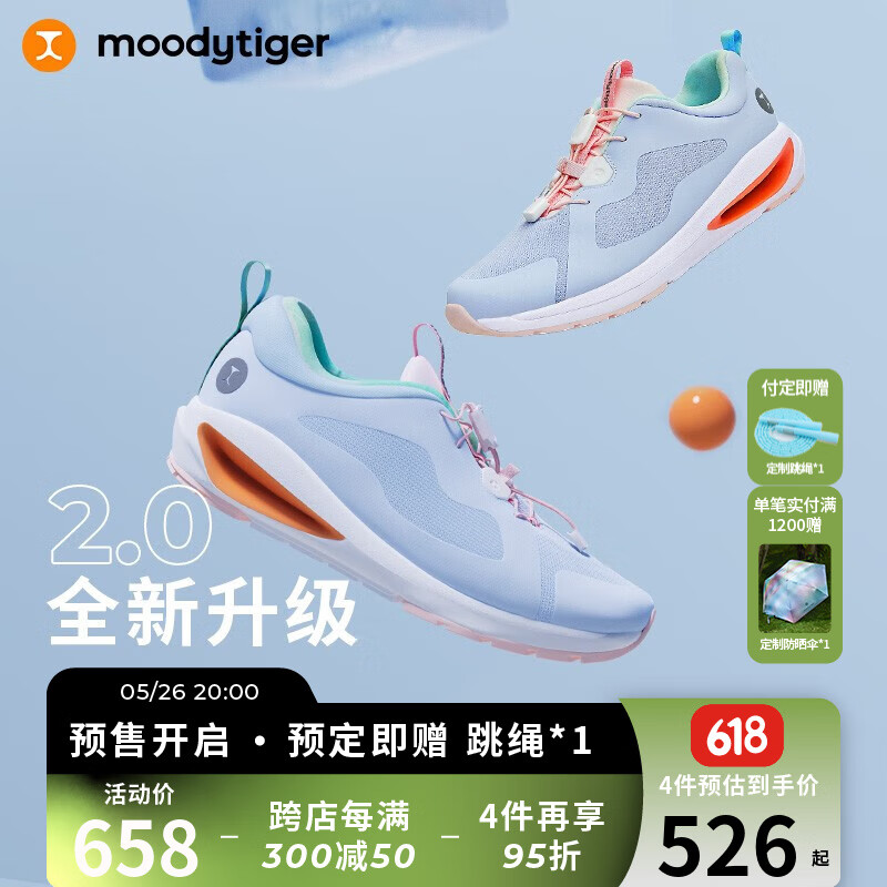 moodytiger 儿童运动鞋透气凉感跑步鞋  SWINGY2.0 天蓝色 30