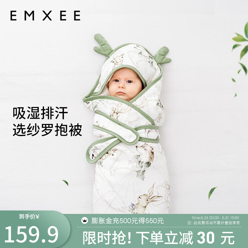 EMXEE 嫚熙 婴儿包被纱罗 动物世界 90x90cm