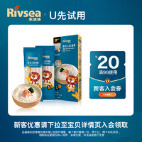 Rivsea 禾泱泱 麦分龄原味软细面50g*1盒 尝鲜装