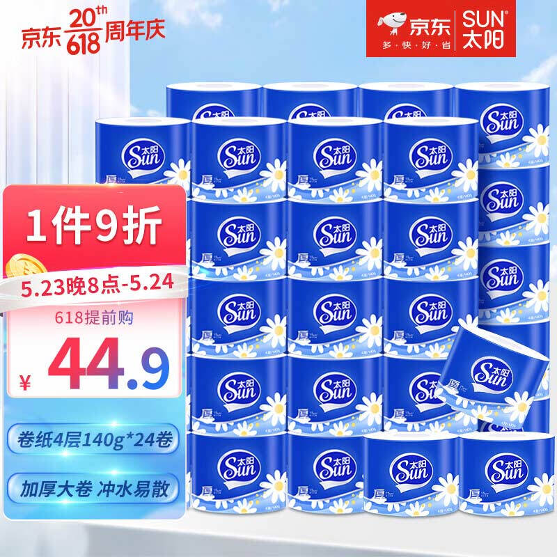 SUN 太阳 厚实系列 卷纸 4层140g24卷