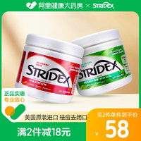 stridex 水杨酸祛痘棉片去闭口粉刺黑头清洁淡化痘印女用清洁面部