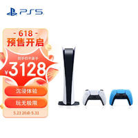 索尼（SONY）PS5 PlayStation®5 数字版 国行PS5游戏机 &DualSense无线控制器 星光蓝