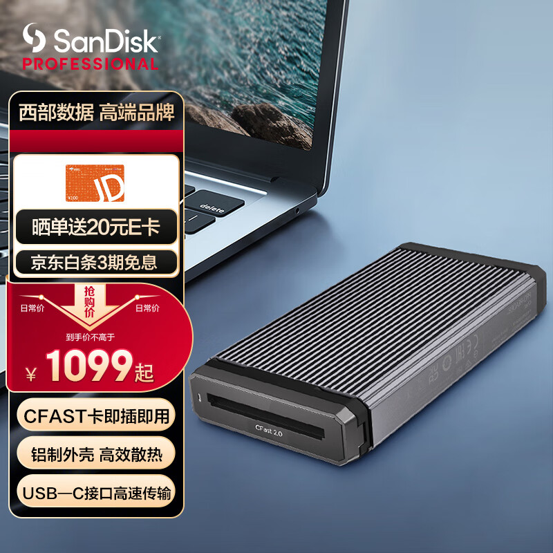 SanDisk professional 闪迪大师 USB兼容Type-C可堆叠专业高性能创意高速传输CFast读卡器ProReader CFast读卡器