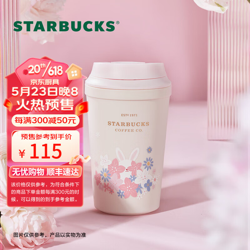 STARBUCKS 星巴克 春野粉兔系列粉色萌兔可爱塑料杯吸管杯男女送礼 春日萌兔款塑料“不倒杯”320ml