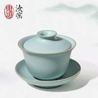 东道汝窑三才盖碗陶瓷功夫茶具家用茶碗新东道茶具配件送礼礼盒装 撇口盖碗（大）（天青）