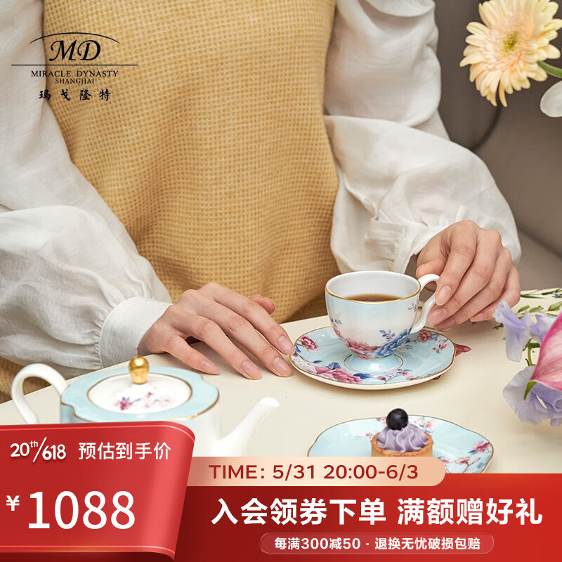 玛戈隆特茶具套装高端茶壶骨瓷茶咖具泡茶家用下午茶精美礼盒包装盛世牡丹 6头莲蓬茶具 盛世牡丹-天蓝色