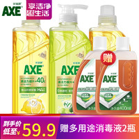 AXE 斧头 牌AXE油柑白茶柠檬玻尿酸护肤洗洁精涤灵组合装 白茶+柠檬1泵2补