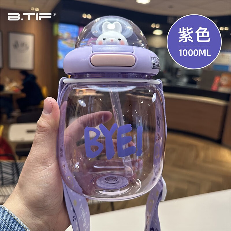 btif 儿童水杯吸管杯子学生上学专用便携塑料水壶瓶大容量大肚杯 紫色 1000ML