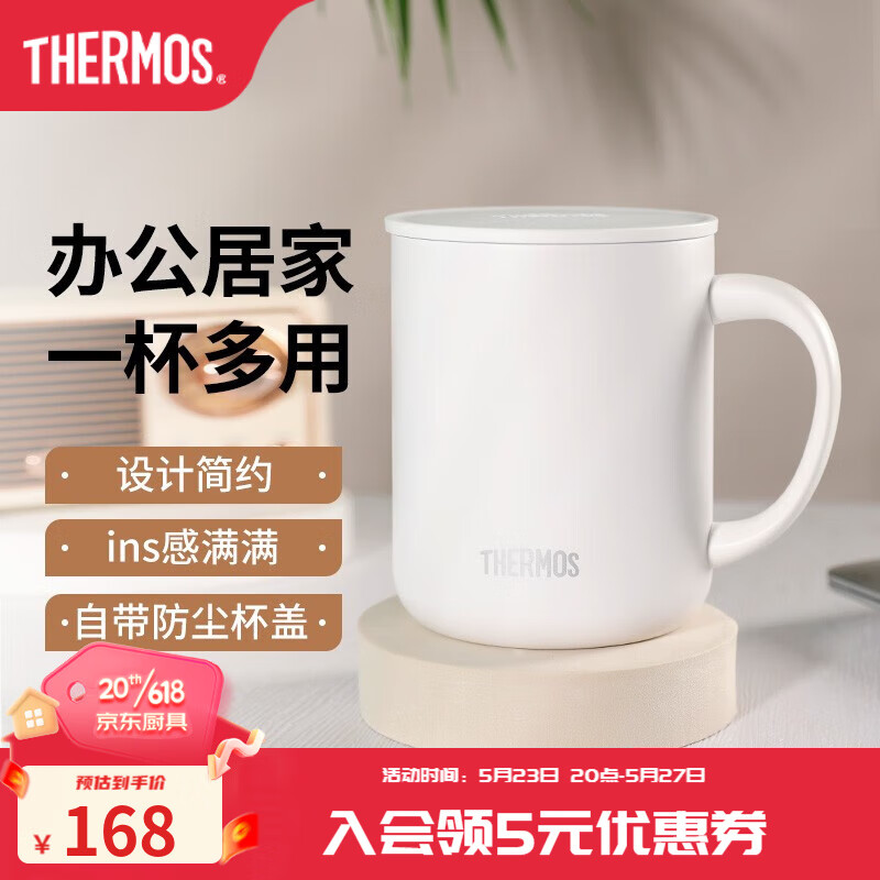 THERMOS 膳魔师 不锈钢时尚简约马克杯带盖牛奶咖啡杯办公水杯把手杯 TCDG-451 白色
