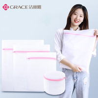 GRACE 洁丽雅 洗衣袋细网洗衣机专用袋防变形 五件套