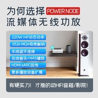 BLUESOUND Powernode数播功放搭配PSB音响宝华韦健705S3音箱hifi