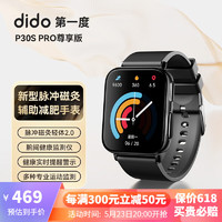 dido 轻体智能手表辅助减肥手表脉冲磁灸穴位高精准监测量血糖血压心率血氧男女运动手表