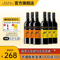 黄尾袋鼠 原瓶进口黄尾袋鼠缤纷西拉+梅洛红葡萄酒红酒750ml