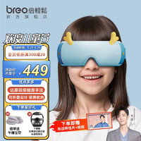 倍轻松（breo）儿童护眼仪see 3K 眼部按摩器眼罩 解放双手 生日礼物 6-15岁中小学生礼物 眼精灵