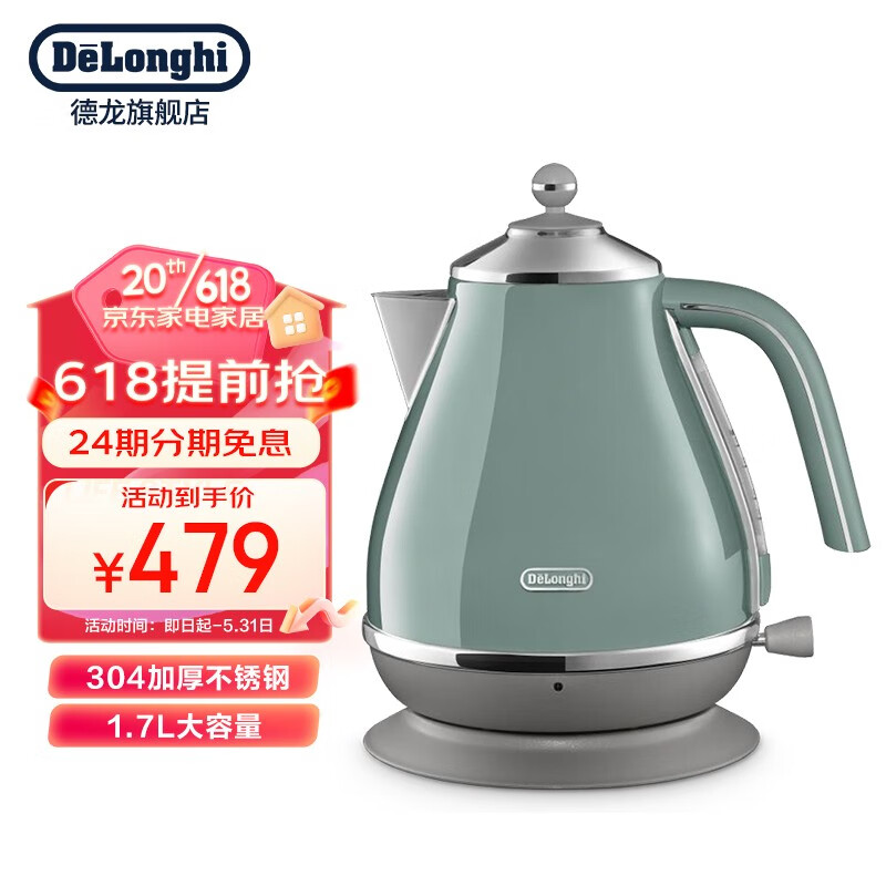 德龙（Delonghi）电热水壶 意大利复古系列烧水壶 家用办公室 304不锈钢大功率加热快烧 1.7L大容量KBOC2001 萨丁尼亚绿（KBOC2001.GR）