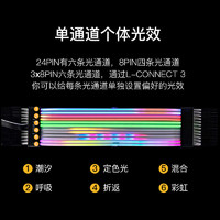 联力霓彩线三代ARGB彩色发光3*8PIN显卡24PIN主板电源霓虹延长线