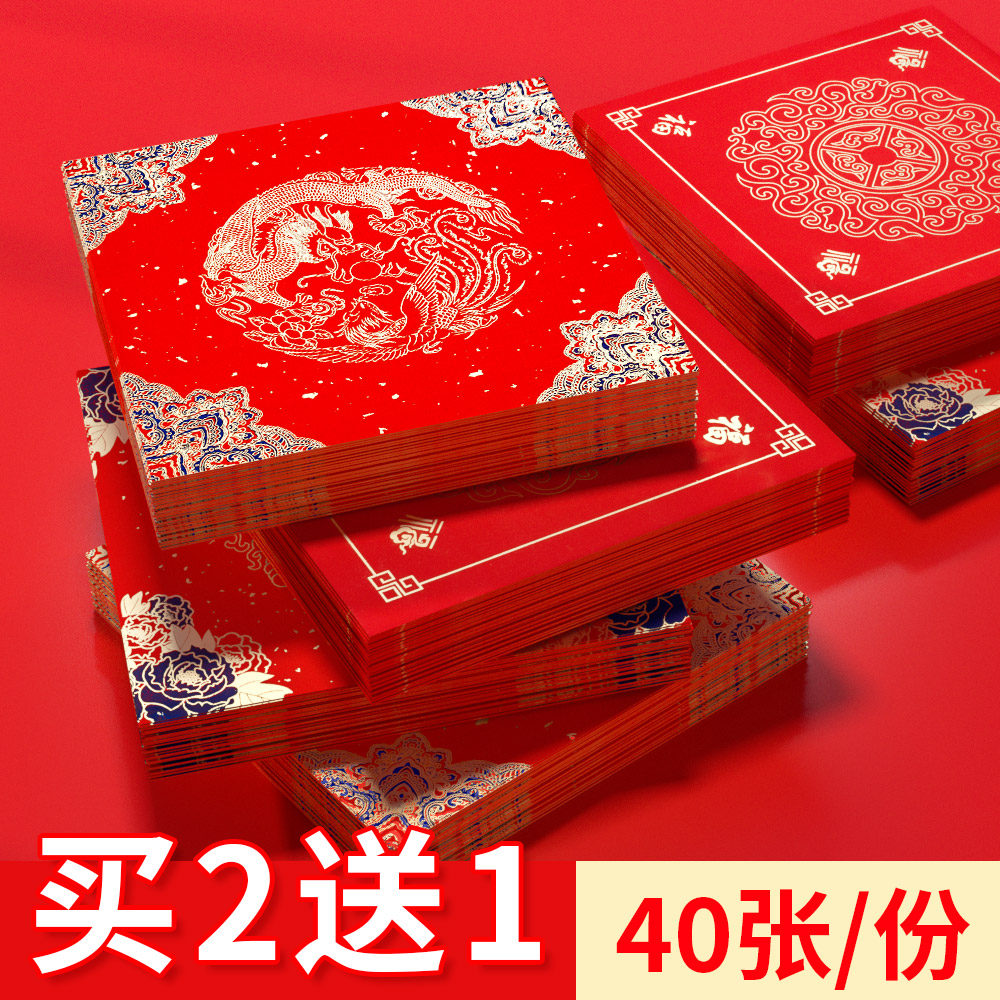 2023万年红福字红纸斗方加厚蜡染宣纸半生熟图案烫金喜庆空白书法新春门贴红纸年春联对联纸专用手写福字纸 34*34cm  20张/份 宫廷彩绘