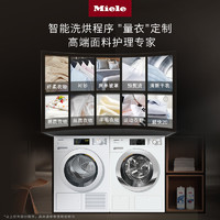 美诺Miele进口滚筒洗衣机WCI660+热泵烘干机TCD260除菌护洗烘套装