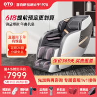 OTO按摩椅家用全身全自动多功能豪华太空舱电动按摩小型智能CS01