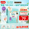 Pampers 帮宝适 一级帮拉裤XXXL21(≥17kg) 加大码尿裤尿不湿