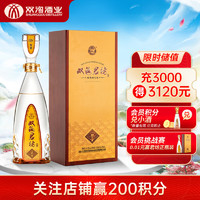 双沟 珍宝坊君坊 41.8度（1000ML+50ML) 浓香型白酒