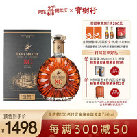 人头马 Remy Martin）XO优质香槟区干邑 700ml进口洋酒 1号会员店