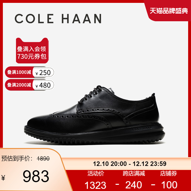 Cole Haan/歌涵 男鞋牛津鞋 22新款透气缓震休闲皮鞋男C36938 黑色-C36938（瘦脚建议拍小半码 42.5
