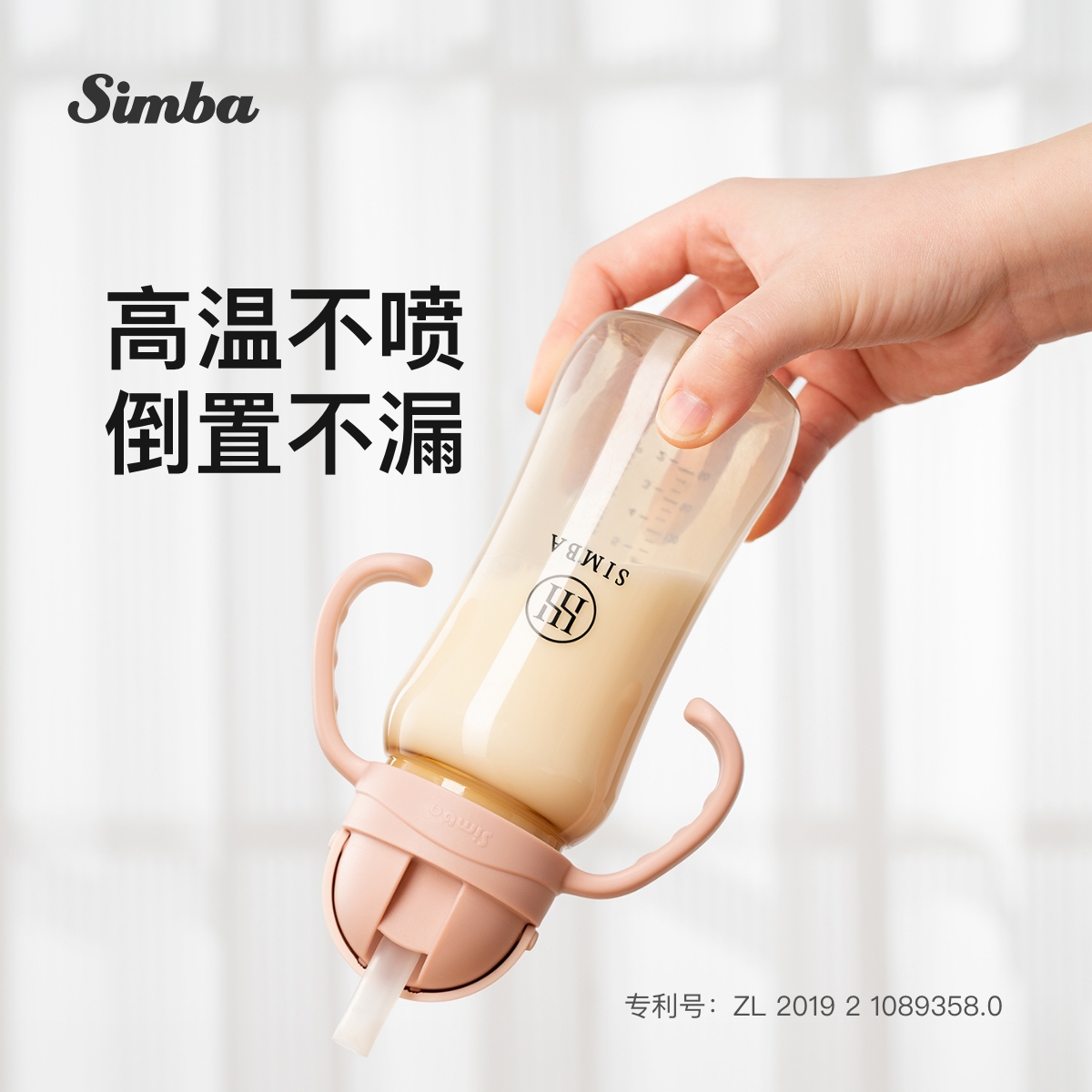 Simba 小狮王辛巴 吸管奶瓶6个月以上大宝宝1-2-3岁儿童杯PPSU防喷防胀气