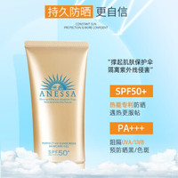 ANESSA 安热沙 防晒嗜喱防晒乳 SPF50+ PA++++ 90g  （不包税）