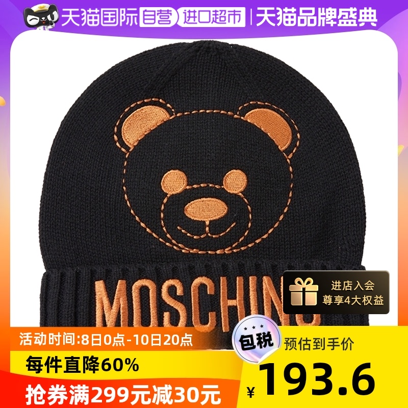 moschino/莫斯奇诺 女士 黑色小熊羊毛帽子 65268新款 黑色