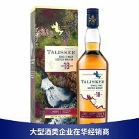 TALISKER 泰斯卡 18年 单一麦芽 苏格兰威士忌 700ml 单瓶装