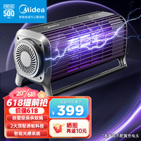 Midea 美的 旗舰款灭蚊灯电击式驱蚊神器家用卧室紫光仿生诱杀蚊蝇雷霆灭蚊灯