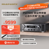 marantz 马兰士 PM7000N 进口功放机 黑色