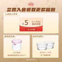 怡万家（iwaki） 日本饭盒微波炉保鲜盒玻璃碗便当盒厨房收纳盒餐盒 粉红9件套