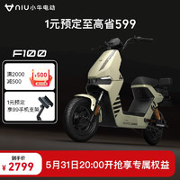 小牛電動 F100新國標電動自行車 鋰電池