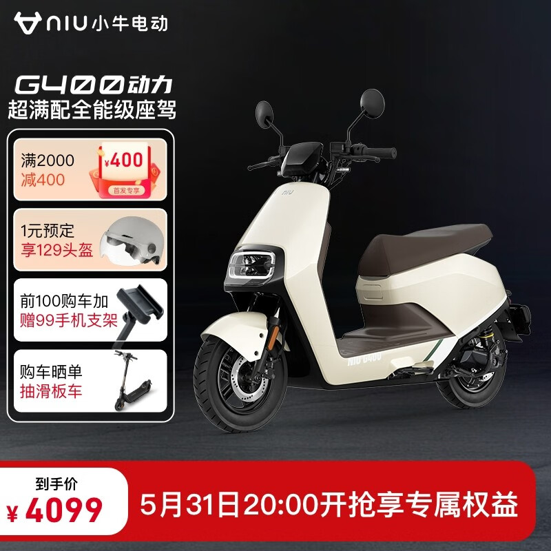 小牛电动 G400动力版 电动摩托车 72v20a