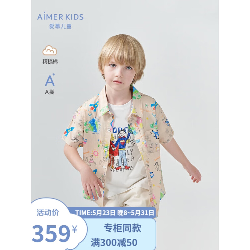 Aimer kids爱慕儿童亲子装男童棉质上衣儿童外穿短袖衬衫AK281C351卡其160