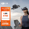 移動端、京東百億補貼：DJI 大疆 Avata 探索套裝 輕小型沉浸式無人機 飛行眼鏡體感遙控飛機