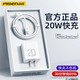 PISEN 品胜 苹果单品充电器氮化镓PD20W快充头适用iPhone