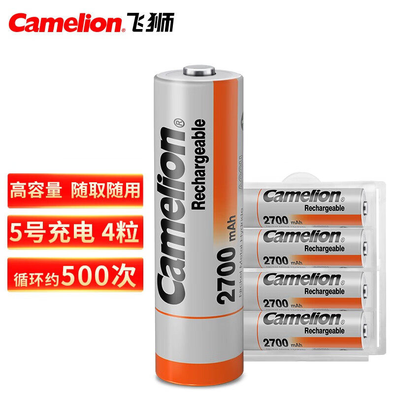 Camelion 飞狮 高容量镍氢充电电池 5号/五号/AA 2700毫安时4节 鼠标/麦克风/键盘/玩具/相机/闪光灯