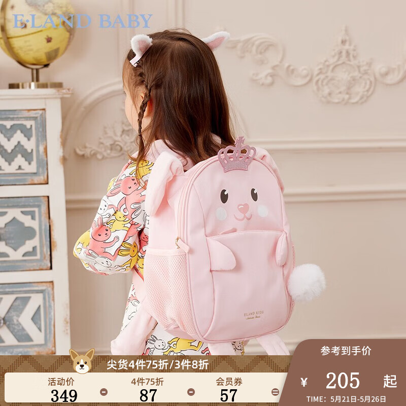 E·LAND KIDS童装2023年春夏女宝宝甜美可爱公主双肩包书包 Pink粉红色25