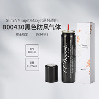 S.T.Dupont 法国都彭火机进口黑瓶72ml充气气体B00430 B00430一瓶黑气体 #1#