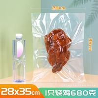 网诺（WANGNUO）真空食品袋保鲜袋熟食抽气压缩袋一次性塑料透明袋密封包装袋 28*35厘米19丝/100个