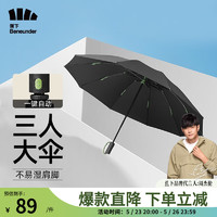 Beneunder 蕉下 自動雨傘可折疊男士商務傘雙人傘女士晴雨兩用傘 曜石黑