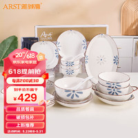 雅诚德（arst）日式陶瓷餐具釉下彩创意清新花朵碗碟套装家用水墨风华46件套礼盒
